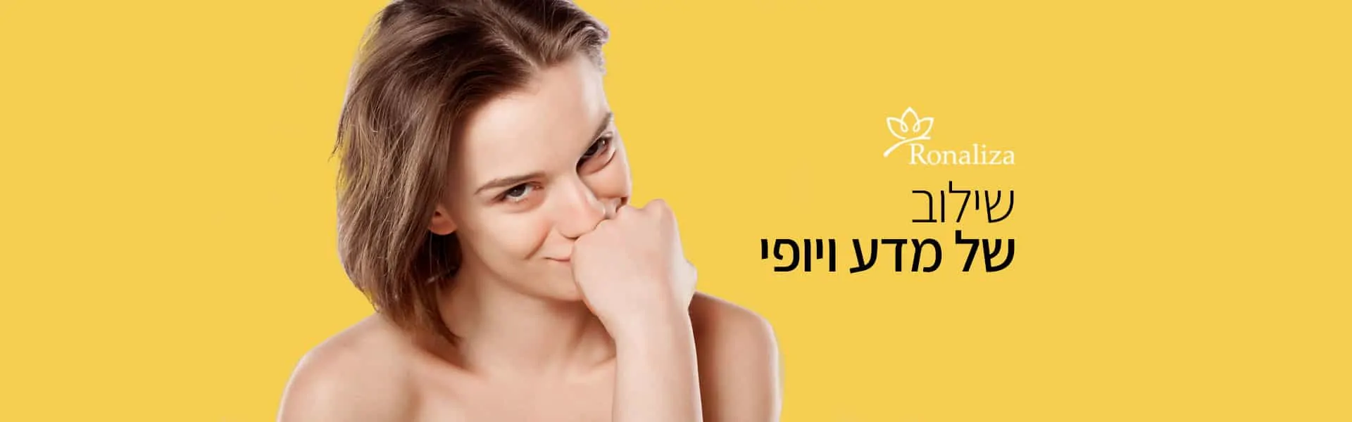 אישה מחייכת עם יד על פיה, רקע צהוב, טקסט על אודות.